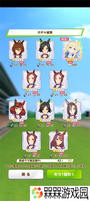 赛马娘2025