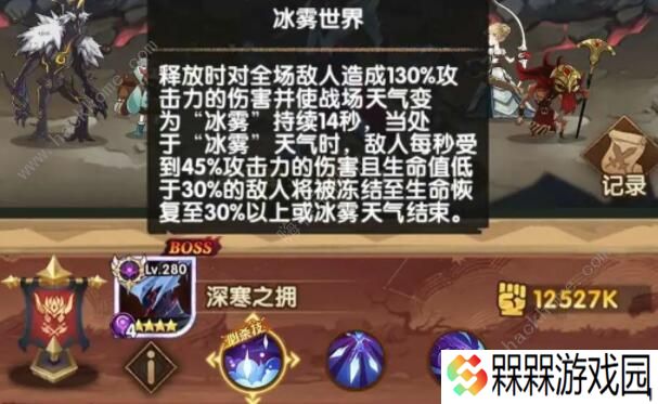 剑与远征冰魔怎么打 囚时之界冰魔打法攻略