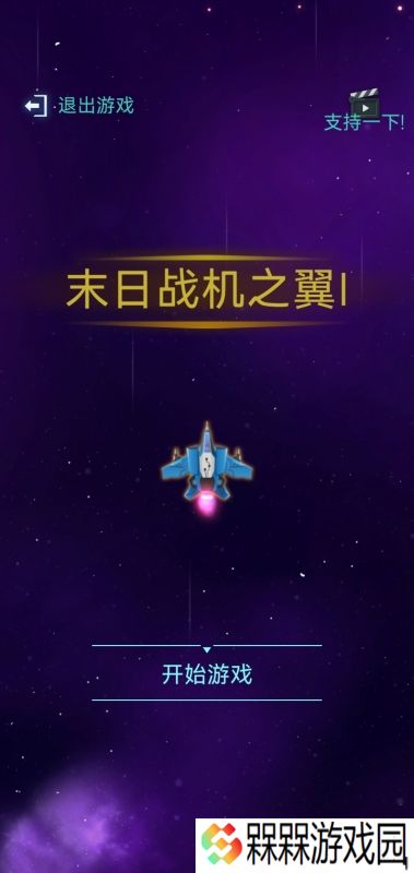 最流行的飞机射击类游戏在哪里下载 2025有趣的飞机手游排行榜
