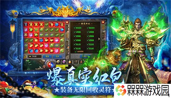 龙迹之城灵符回收版