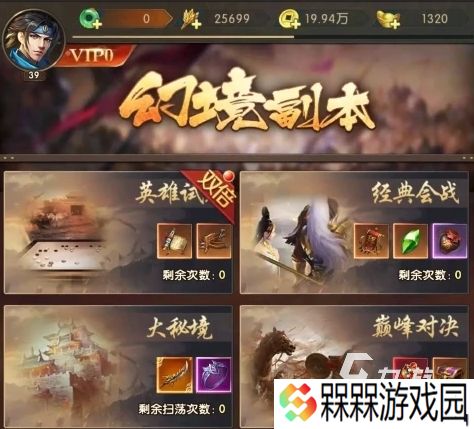 三国问鼎山河下载地址分享 三国问鼎山河手游在哪玩