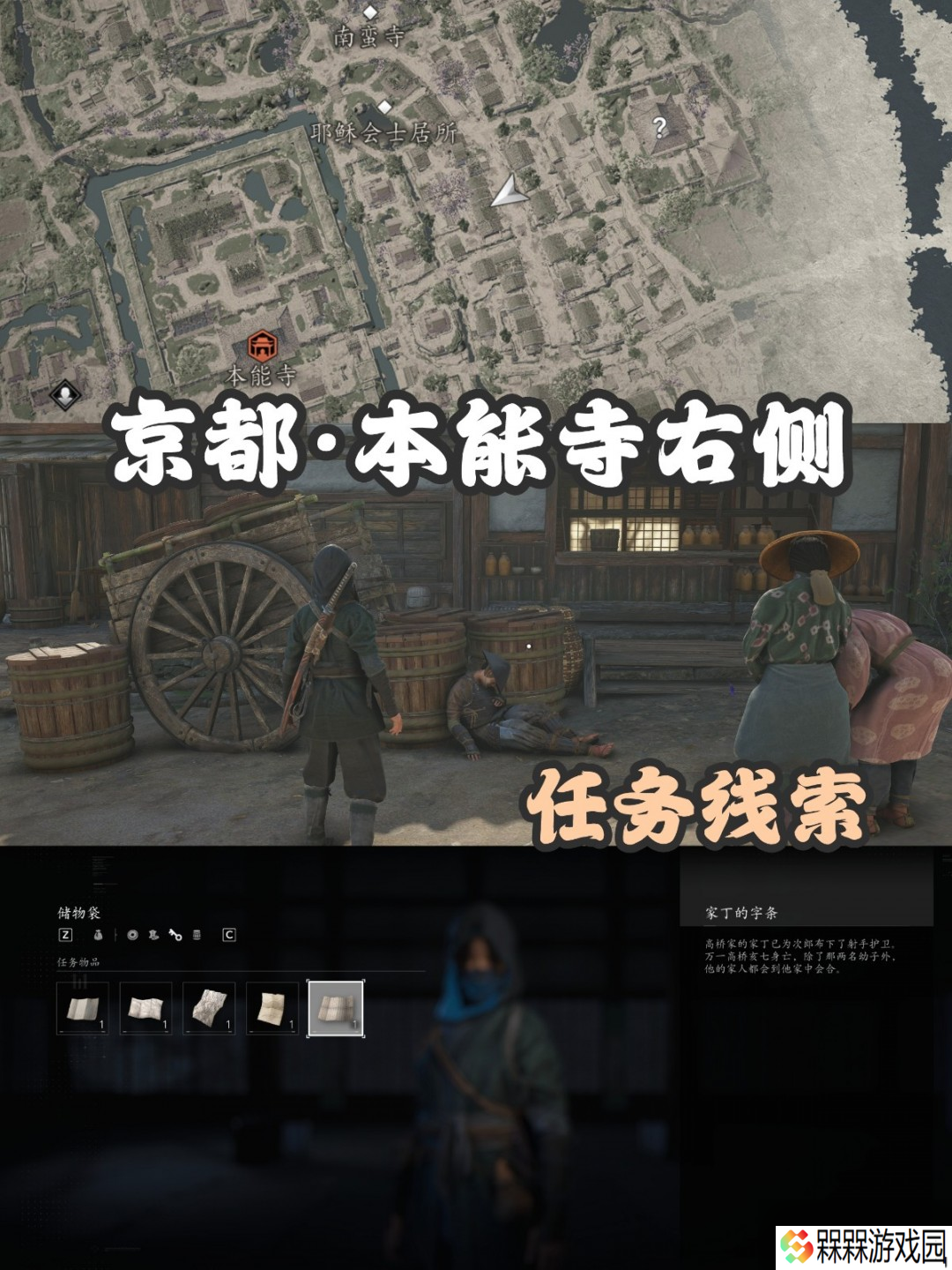 《刺客信条：影》扭曲一族具体位置介绍