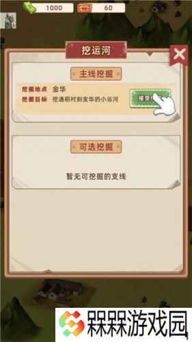 王铲铲的运河梦2024