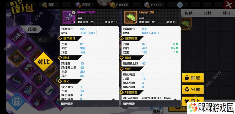 一人之下手游幽月剑装备怎么选 幽月剑装备选择推荐图片3