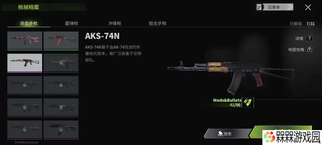 萤火突击云游戏