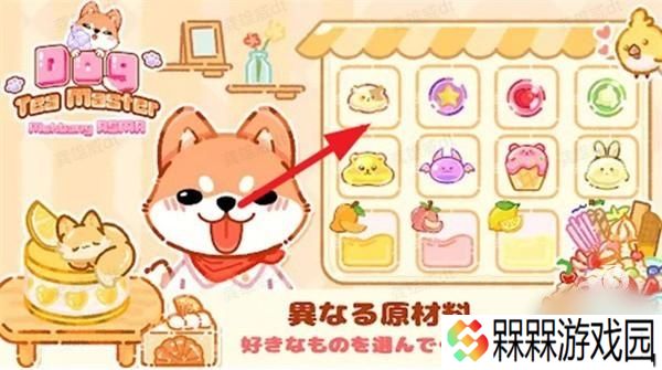 狗狗茶大师