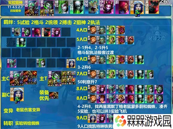 金铲铲之战单机版