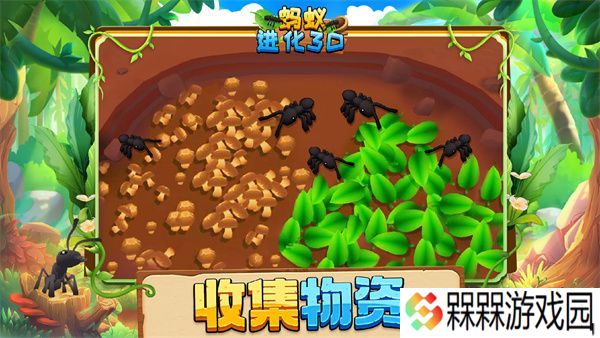 蚂蚁进化3d下载