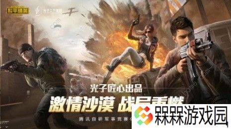 和平精英AT4-A激光导弹怎么得 AT4-A激光导弹获取攻略