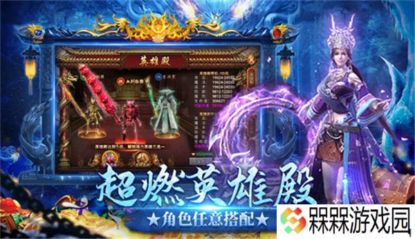 龙迹之城灵符回收版