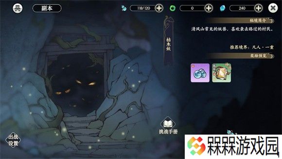掌门下山