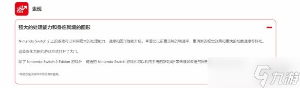 Switch 2向下兼容功能超强!绝大部分Switch游戏都能玩