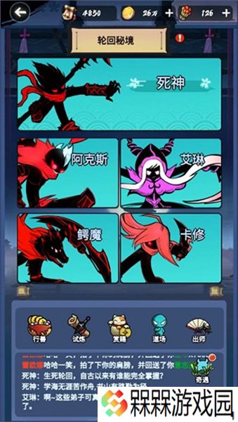 火柴人归来0.1折