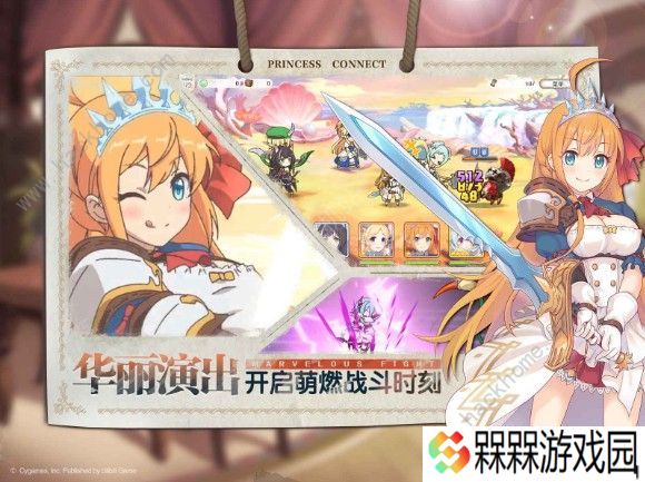 公主连结小小甜心冒险家怎么玩 小小甜心冒险家攻略大全图片2