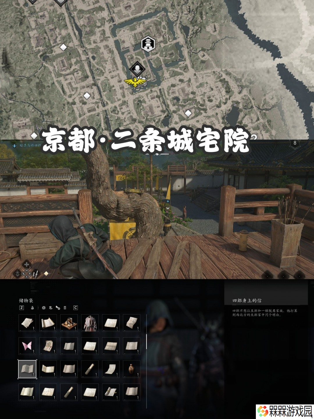 《刺客信条：影》扭曲一族具体位置介绍