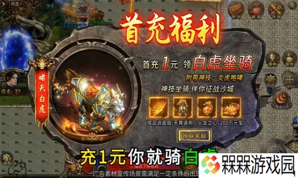 龙迹之城灵符回收版