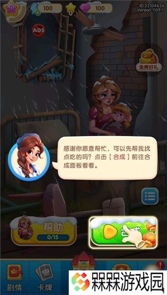 守护世界