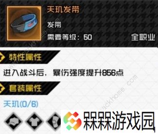 一人之下手游250套装哪个好 250套装推荐图片3