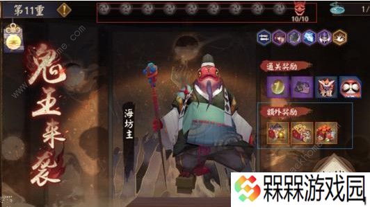 阴阳师鬼王之宴奇遇事件怎么选 鬼王之宴奇遇事件攻略图片3
