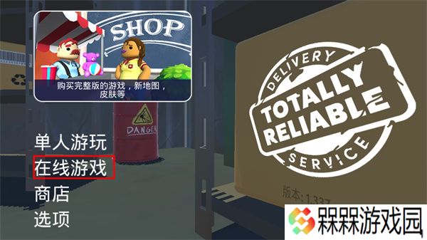 可靠快递完整版