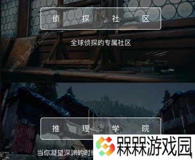 Crimaster犯罪大师排行榜怎么排名 排行榜排名详解图片1