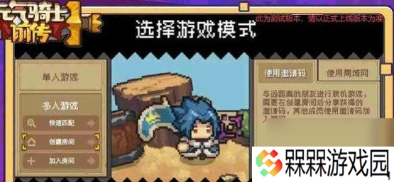 元气骑士云存档在哪里？丢失了如何迅速找回？