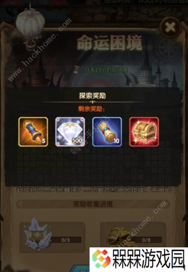 剑与远征命运困境2攻略 命运困境2宝箱路线及打法攻略图片9