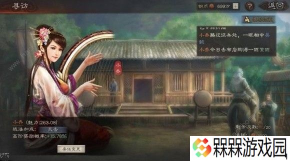 三国志战略版寻访台有什么用 寻访台作用详解图片2