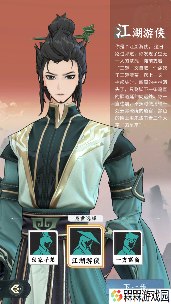 问剑长生手游