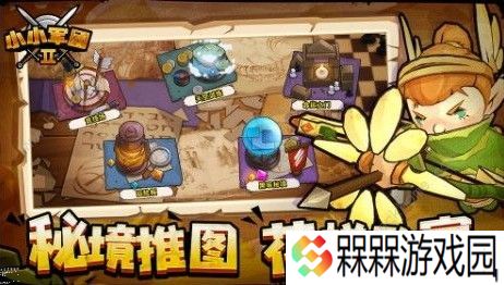小小军团2越战力推图用什么阵容 越战力推图阵容推荐图片3