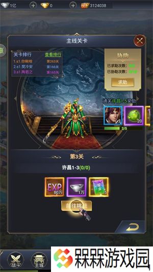 霸者归来0.05折