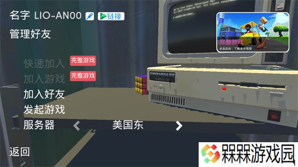 可靠快递完整版