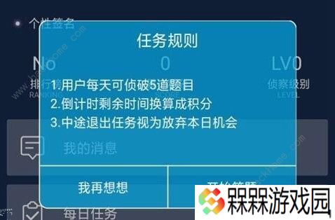 Crimaster犯罪大师钻石项链被盗案答案是什么 钻石项链被盗案攻略图片3
