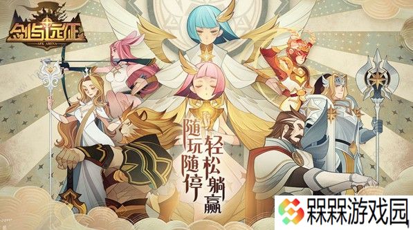 剑与远征囚时之界蛮角攻略大全 囚时之界蛮角通关方法详解图片3