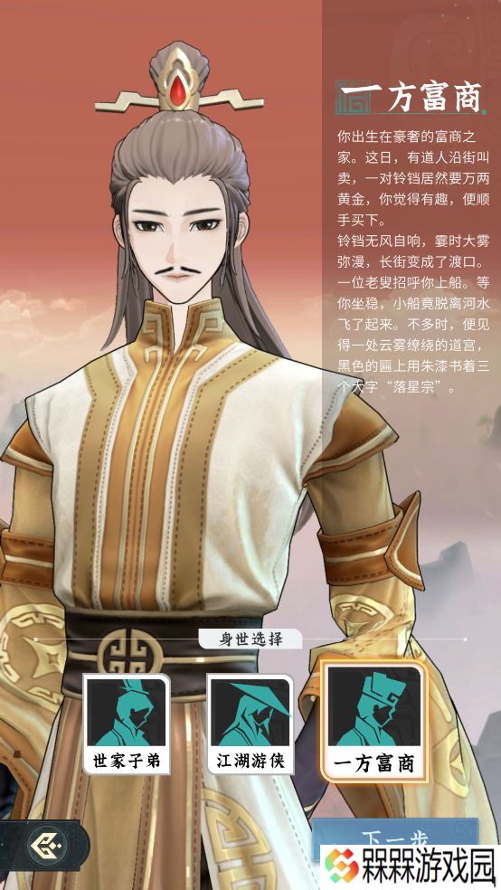 问剑长生手游