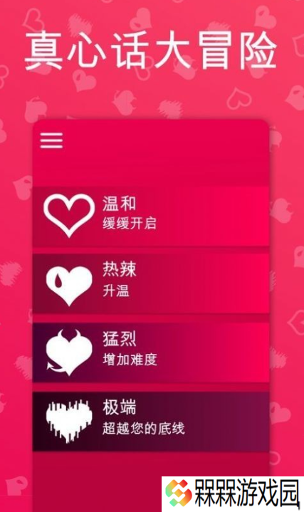 couplegame