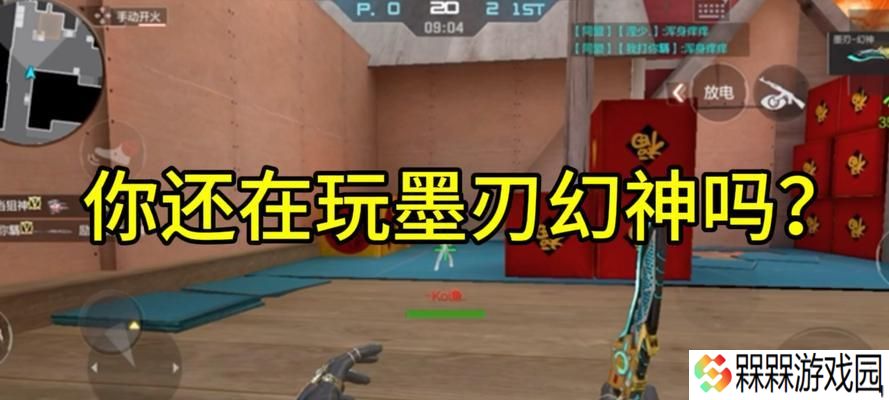 cf手游幻神与斩魔刀对比？