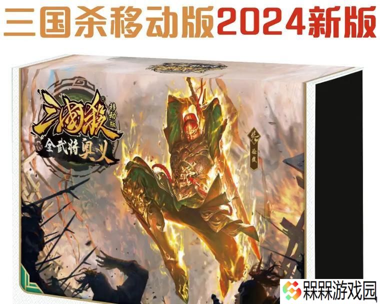 三国杀精装大合集如何开始游戏？游戏规则有哪些？