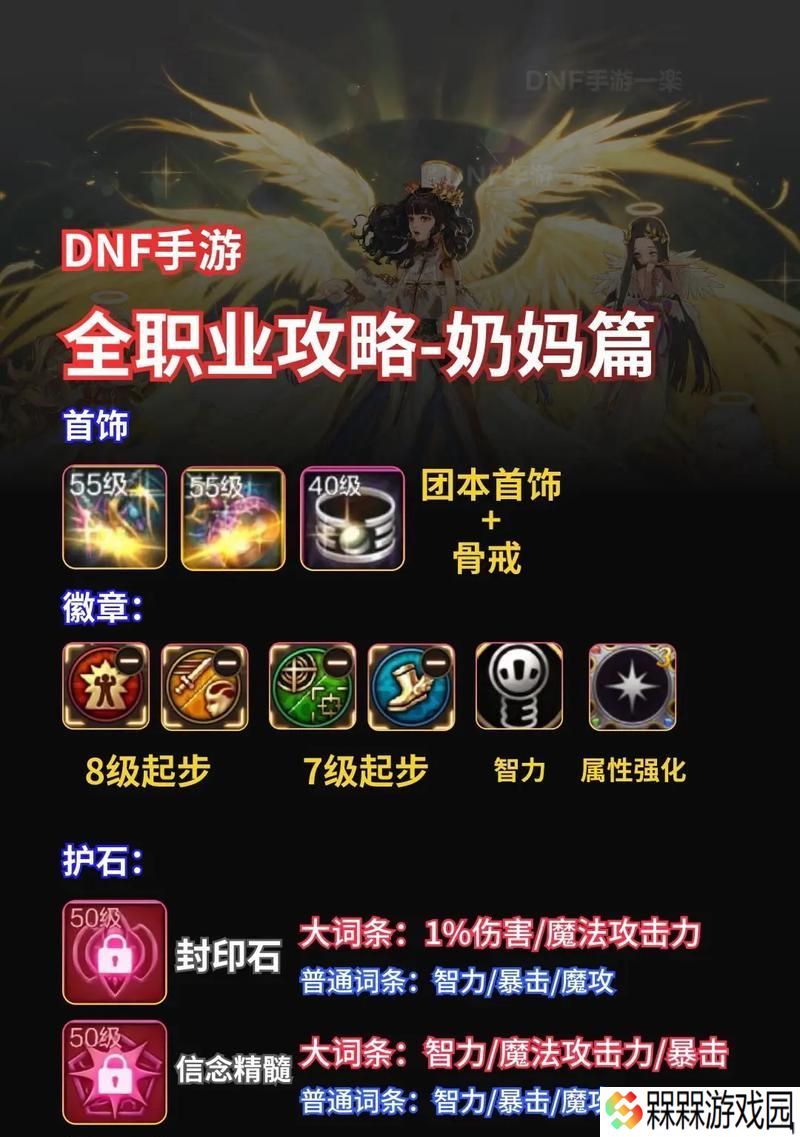 哪个手游中包含奶妈职业？