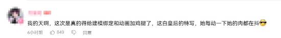《漫威争锋》白皇后物理抖动引玩家大爱：3D区新神！