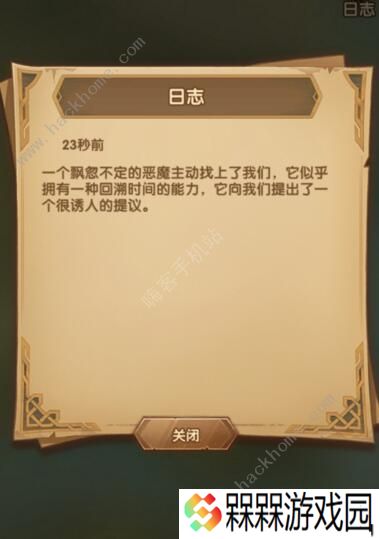 剑与远征命运困境2攻略 命运困境2宝箱路线及打法攻略图片7