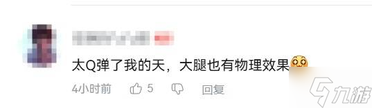 《漫威争锋》白皇后物理抖动引玩家大爱：3D区新神！