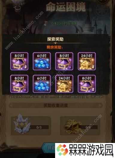 剑与远征命运困境2攻略 命运困境2宝箱路线及打法攻略图片8