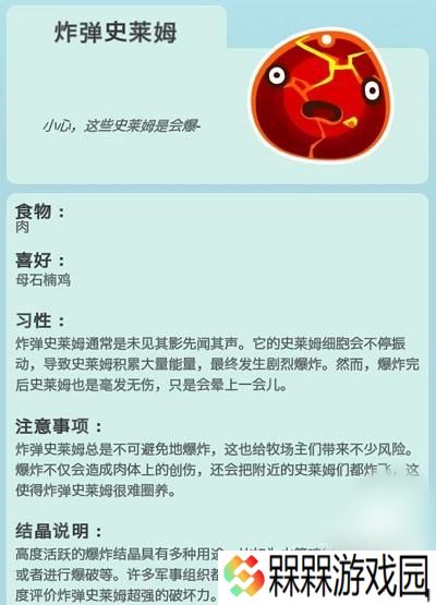 史莱姆牧场