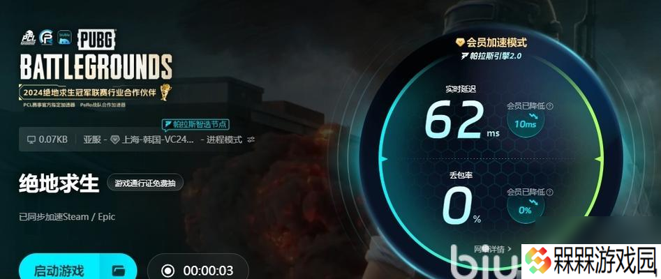 绝地求生掉分技巧有什么 怎么在游戏中快速掉分