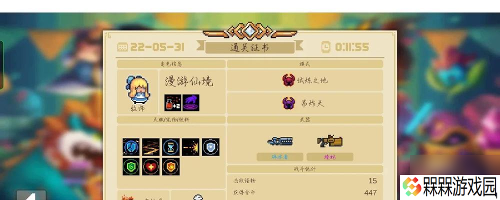 元气骑士云存档在哪里？丢失了如何迅速找回？