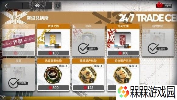 明日方舟黄铁行动商店兑换什么好 黄铁行动商店兑换推荐图片2