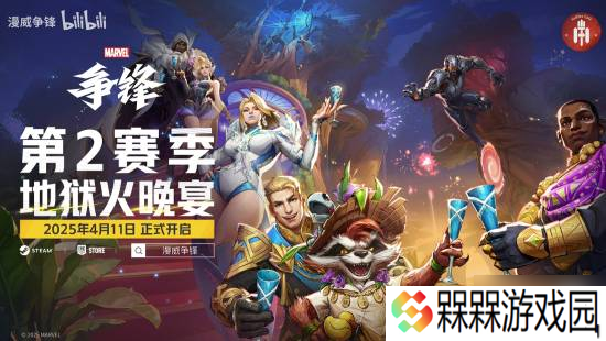 《漫威争锋》白皇后物理抖动引玩家大爱：3D区新神！