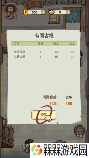 我在江南开客栈手游