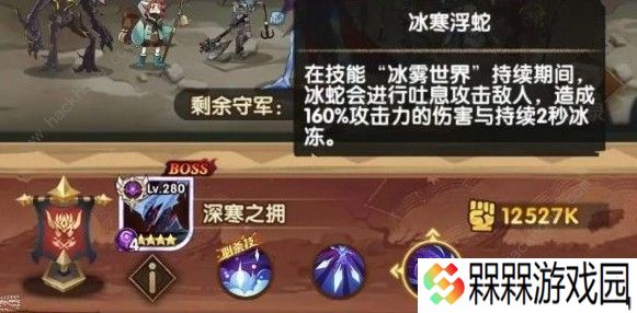 剑与远征囚时之界冰魔怎么打 囚时之界冰魔打法详解图片3